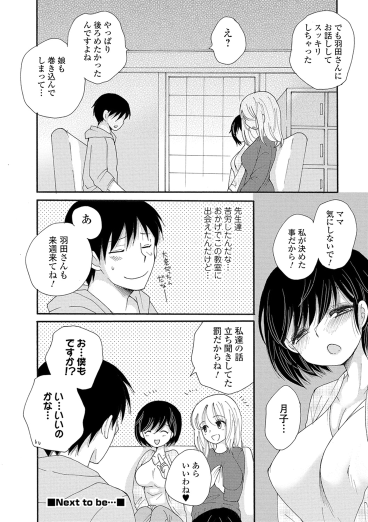 COMIC Shigekiteki SQUIRT!! Vol. 16