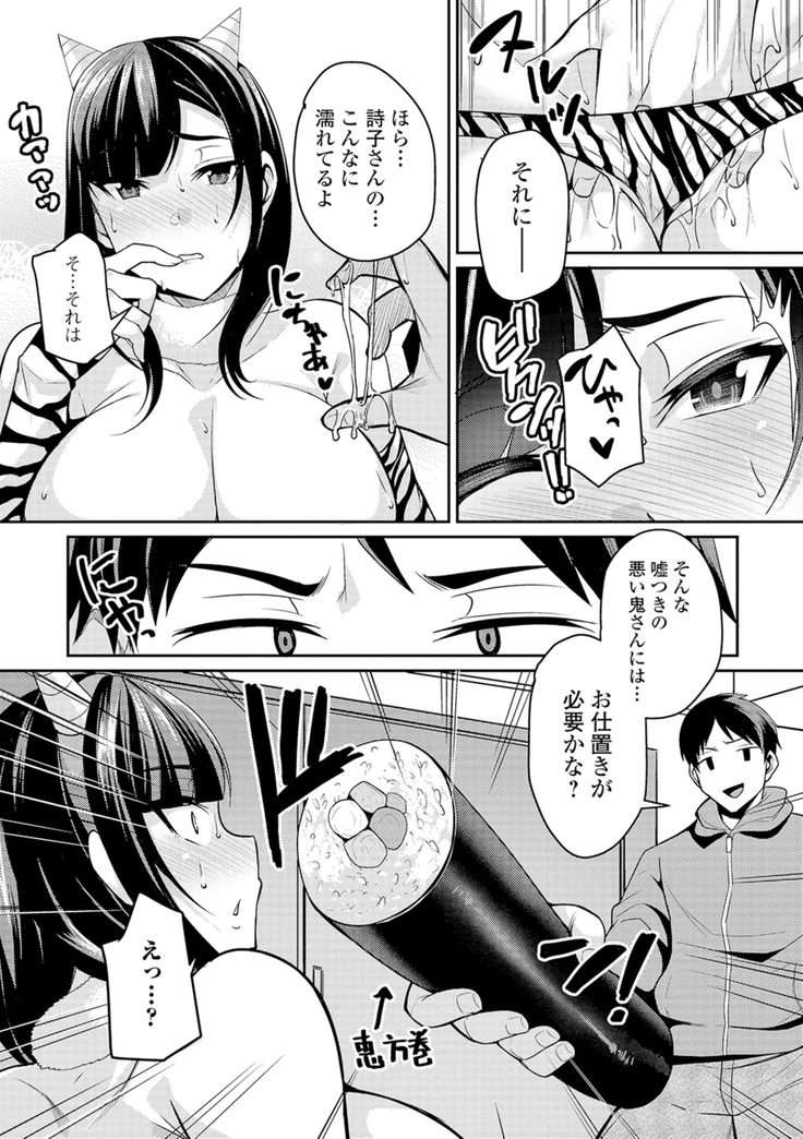 COMIC Shigekiteki SQUIRT!! Vol. 16