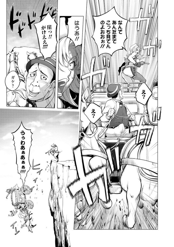 COMIC Shigekiteki SQUIRT!! Vol. 16