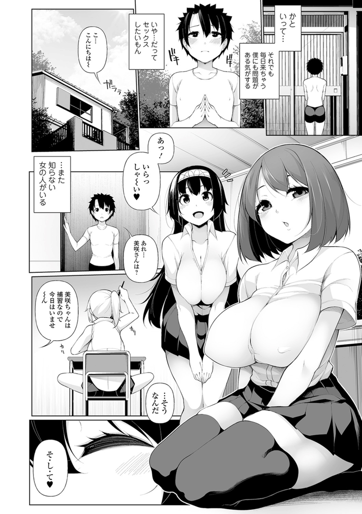 COMIC Shigekiteki SQUIRT!! Vol. 16