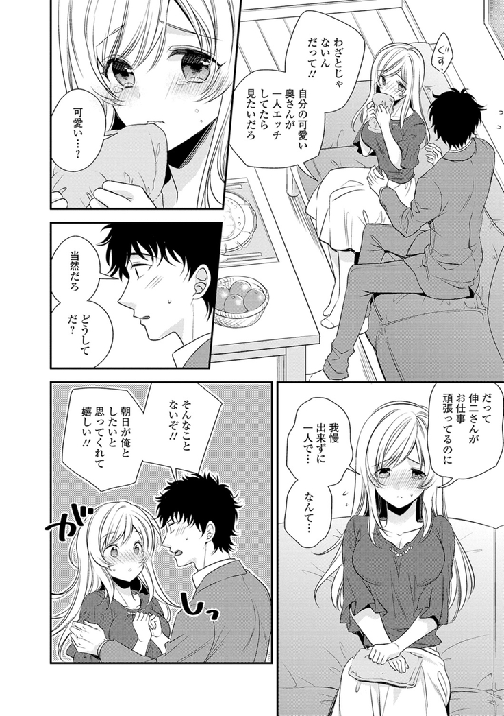 COMIC Shigekiteki SQUIRT!! Vol. 16