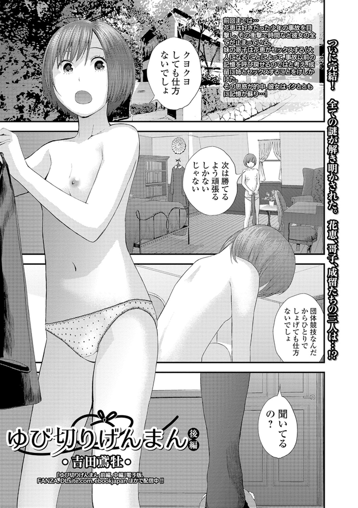 COMIC Shigekiteki SQUIRT!! Vol. 16