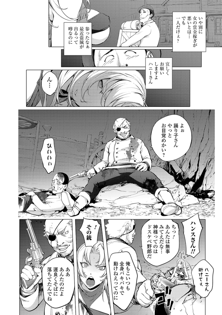 COMIC Shigekiteki SQUIRT!! Vol. 16
