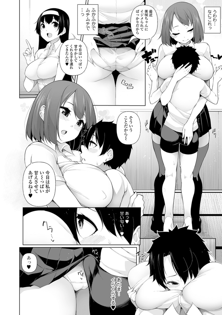 COMIC Shigekiteki SQUIRT!! Vol. 16