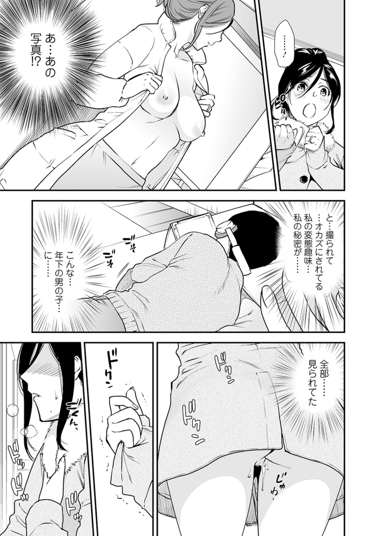 COMIC Shigekiteki SQUIRT!! Vol. 16