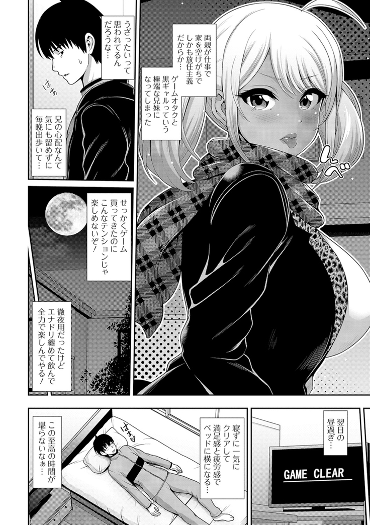 COMIC Shigekiteki SQUIRT!! Vol. 16