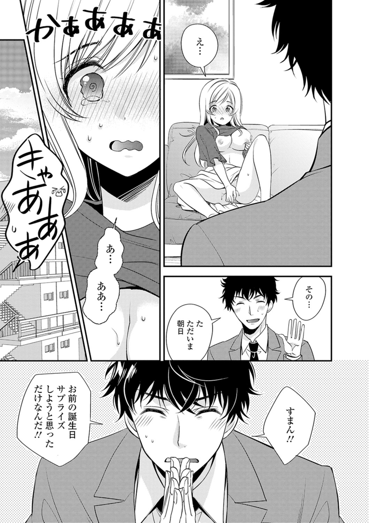 COMIC Shigekiteki SQUIRT!! Vol. 16