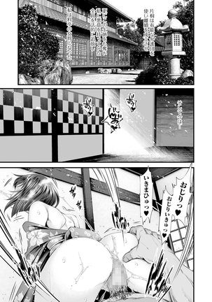 COMIC Shigekiteki SQUIRT!! Vol. 16 Page #116