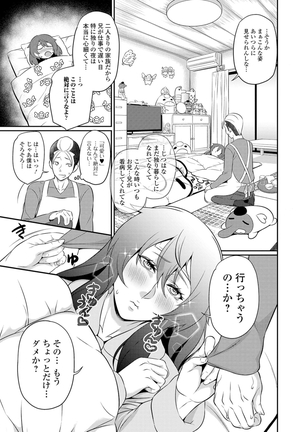 COMIC Shigekiteki SQUIRT!! Vol. 16 Page #210