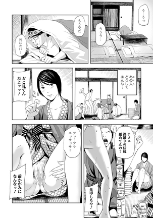 COMIC Shigekiteki SQUIRT!! Vol. 16 Page #229