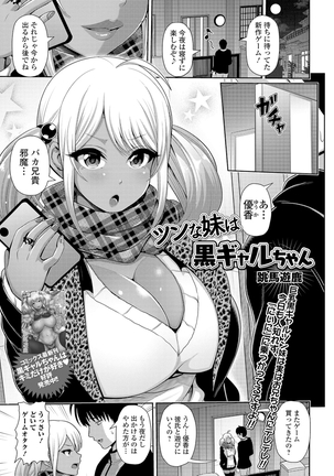 COMIC Shigekiteki SQUIRT!! Vol. 16 Page #138