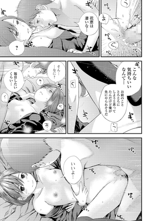 COMIC Shigekiteki SQUIRT!! Vol. 16 Page #132