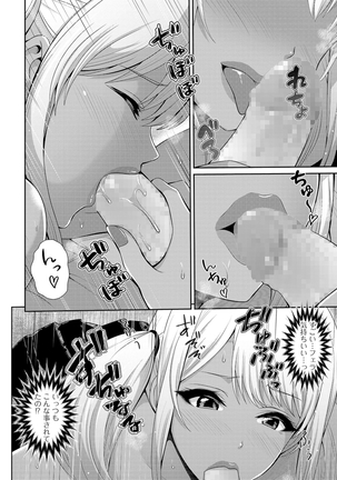 COMIC Shigekiteki SQUIRT!! Vol. 16 Page #145