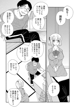 COMIC Shigekiteki SQUIRT!! Vol. 16 Page #190