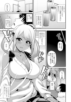 COMIC Shigekiteki SQUIRT!! Vol. 16 Page #140