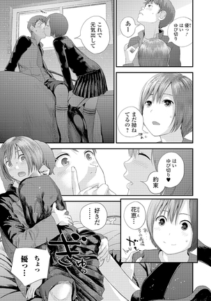 COMIC Shigekiteki SQUIRT!! Vol. 16 Page #122