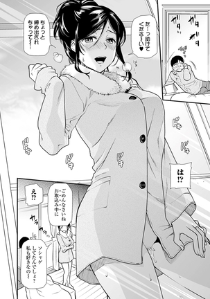 COMIC Shigekiteki SQUIRT!! Vol. 16 Page #45