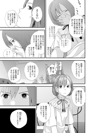 COMIC Shigekiteki SQUIRT!! Vol. 16 Page #136