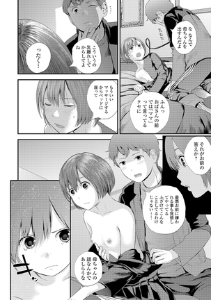 COMIC Shigekiteki SQUIRT!! Vol. 16 Page #125