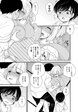 COMIC Shigekiteki SQUIRT!! Vol. 16 Page #192