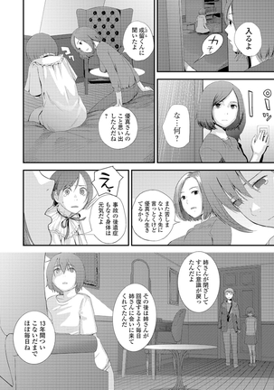 COMIC Shigekiteki SQUIRT!! Vol. 16 Page #135