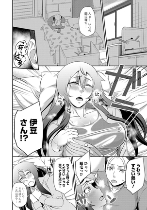 COMIC Shigekiteki SQUIRT!! Vol. 16 Page #211