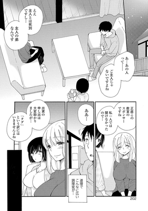 COMIC Shigekiteki SQUIRT!! Vol. 16 Page #189
