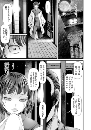 COMIC Shigekiteki SQUIRT!! Vol. 16 Page #110