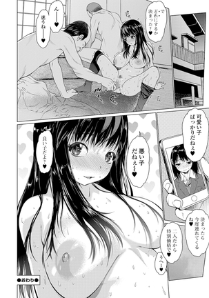COMIC Shigekiteki SQUIRT!! Vol. 16 Page #39