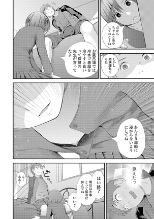 COMIC Shigekiteki SQUIRT!! Vol. 16 Page #121