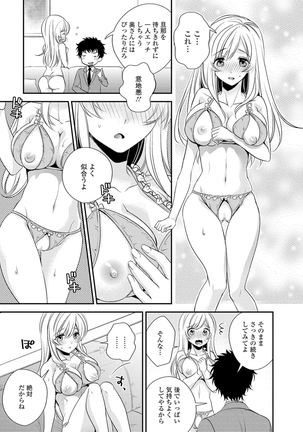 COMIC Shigekiteki SQUIRT!! Vol. 16 Page #162