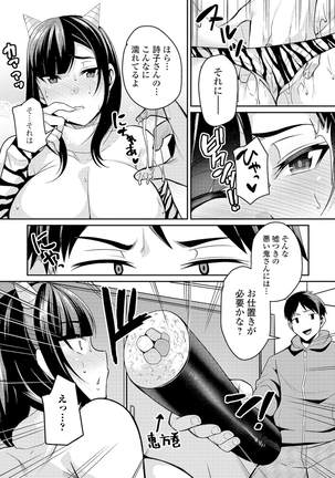COMIC Shigekiteki SQUIRT!! Vol. 16 Page #176
