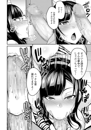 COMIC Shigekiteki SQUIRT!! Vol. 16 Page #179