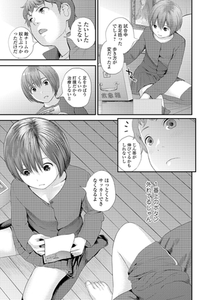 COMIC Shigekiteki SQUIRT!! Vol. 16 Page #120