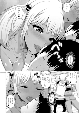 COMIC Shigekiteki SQUIRT!! Vol. 16 Page #141
