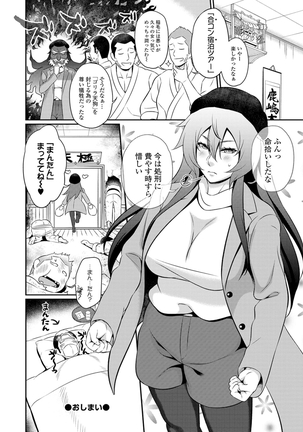 COMIC Shigekiteki SQUIRT!! Vol. 16 Page #225
