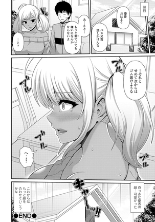 COMIC Shigekiteki SQUIRT!! Vol. 16 Page #155