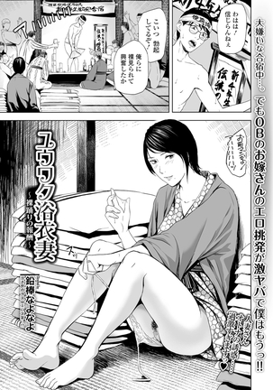 COMIC Shigekiteki SQUIRT!! Vol. 16 Page #226