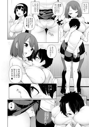 COMIC Shigekiteki SQUIRT!! Vol. 16 Page #83