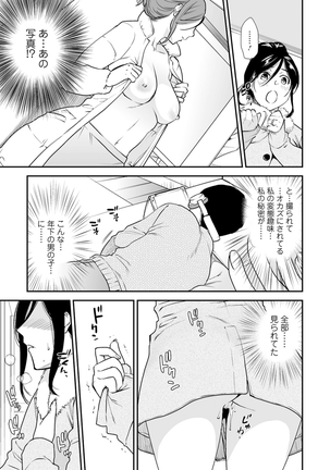 COMIC Shigekiteki SQUIRT!! Vol. 16 Page #44