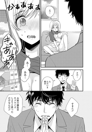 COMIC Shigekiteki SQUIRT!! Vol. 16 Page #158