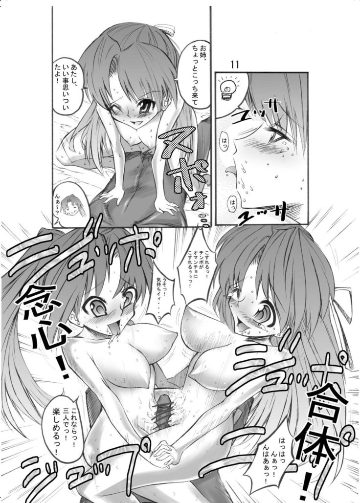 Higurashi May Cry?