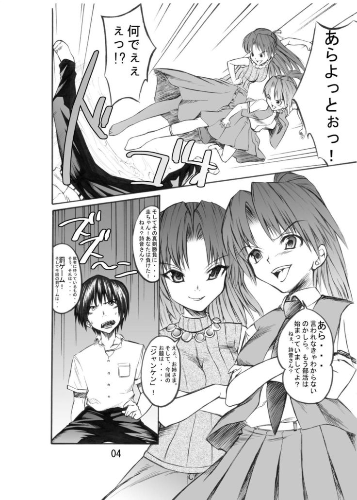 Higurashi May Cry?