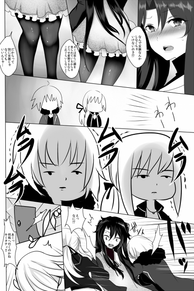 女装した藤丸くんが新宿オルタコンビに魔力供給させられる本