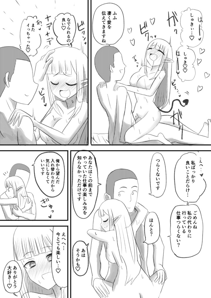 俺がサキュバスになってメス堕ちする話