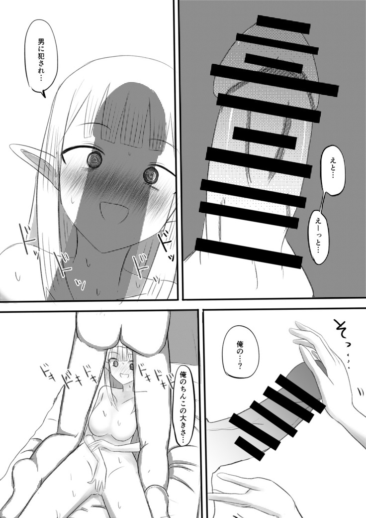 俺がサキュバスになってメス堕ちする話
