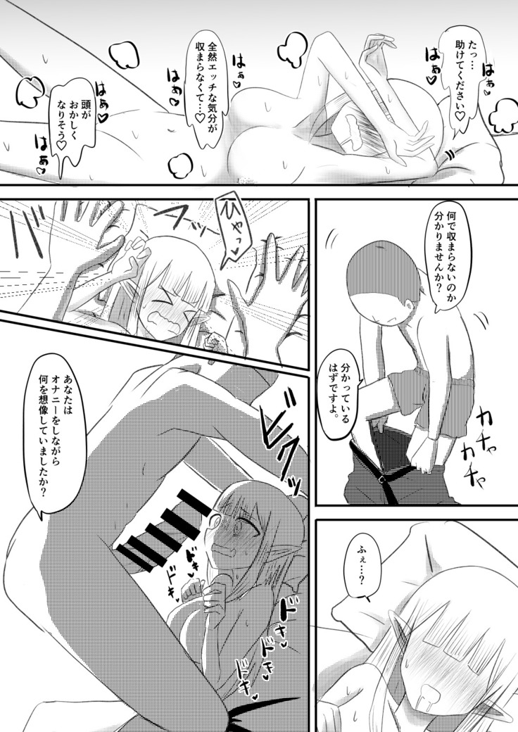 俺がサキュバスになってメス堕ちする話