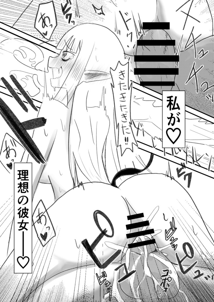 俺がサキュバスになってメス堕ちする話