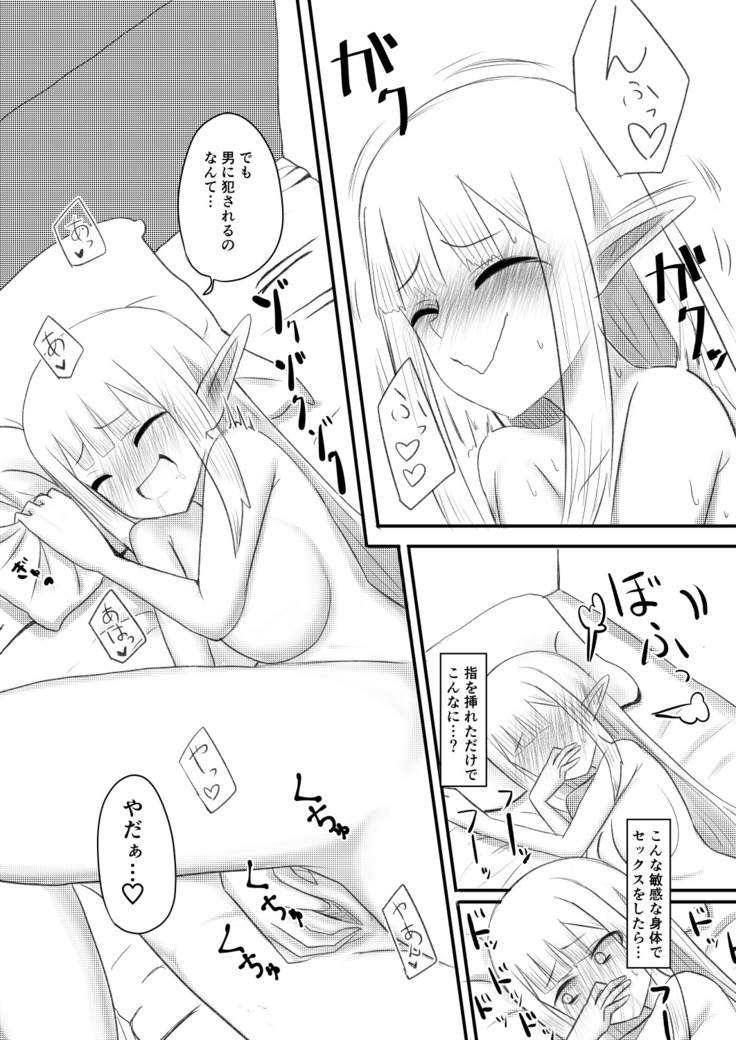 俺がサキュバスになってメス堕ちする話