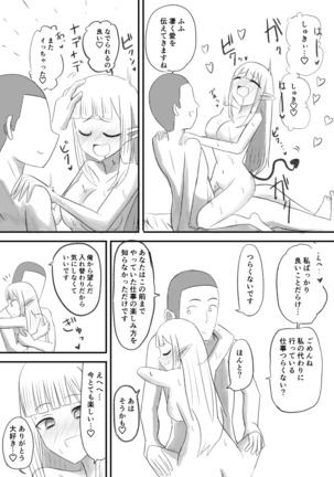 俺がサキュバスになってメス堕ちする話 Page #28